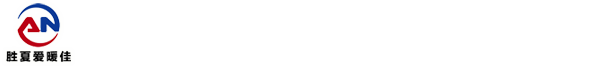 碳纖維電暖氣廠(chǎng)家